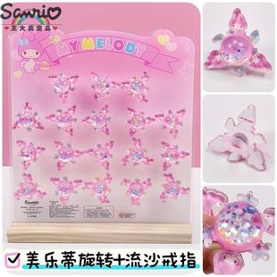 Genuine goods authorized Sanrio children's jewelry melody cartoon ring girl cute rotating quicksand ring jewelry
