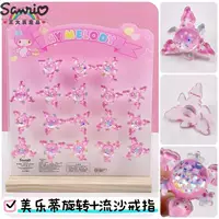 Подлинные товары авторизованные детские украшения Sanrio мелодия мультфильм кольцо девушка милое вращающееся кольцо с зыбучим песком ювелирные изделия