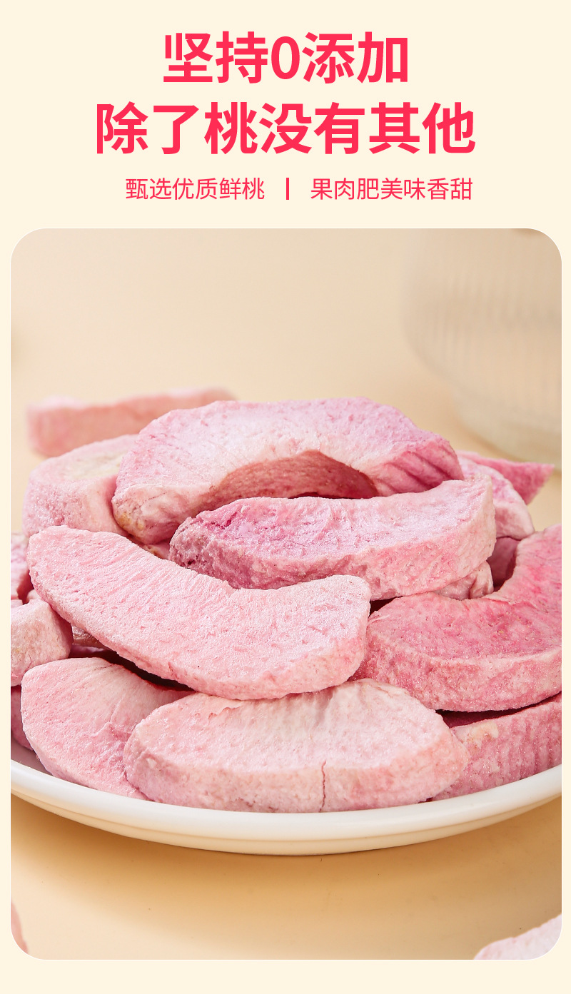 Freeze-Dried Peach (Prunus persica) — FD Honey Peach Fruit Snack, 65g Jar in use