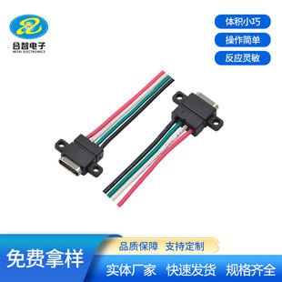 ���ݽz����о���̶�type-c����һ�w��ˮĸ��type-c��ˮ����4Pע��