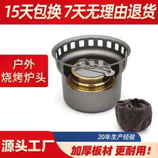 Outdoor Portable Alcohol Stove Field Windproof Stove Solid Liquid Alcohol Stove Aluminum Alloy Stove Camping Stove