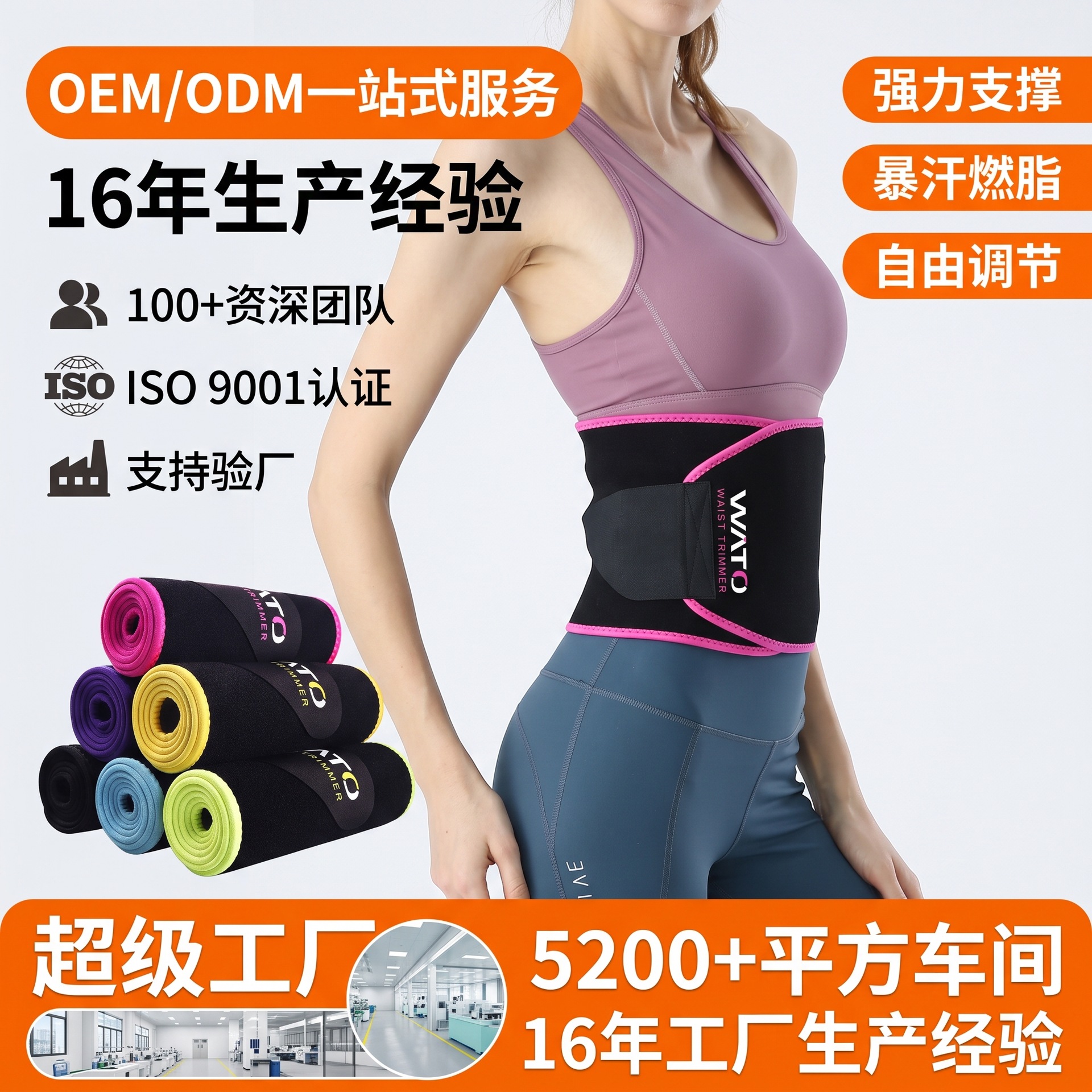 Sweat-inducing waist trainer belt for fitness, men and women, for weight loss, body shaping, abdominal slimming, running training, summer use, cross-border