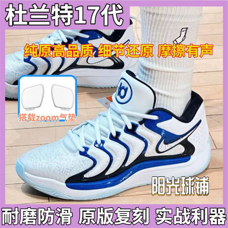Summer Pure Original Durant 17Th Generation Basketball Shoes White and Blue Air Cushion Non-Slip Shock Absorption Wear-Resistant Practical Men's and Women's Sports Shoes