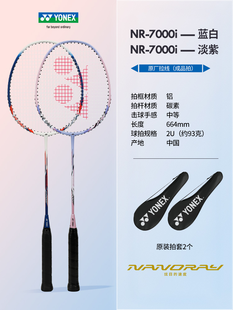 신색 추천》탄소 복합 더블샷 NR7000i 블루, 화이트 + 라벤더 완성샷 2장