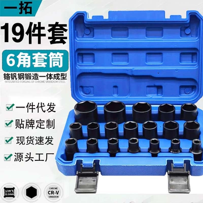 Socket, 19-Piece Set, 12-Point 1/2 | Mühərrik tənzimləmə alətləri - 19-pieces-blue-box-hexagonal-socket