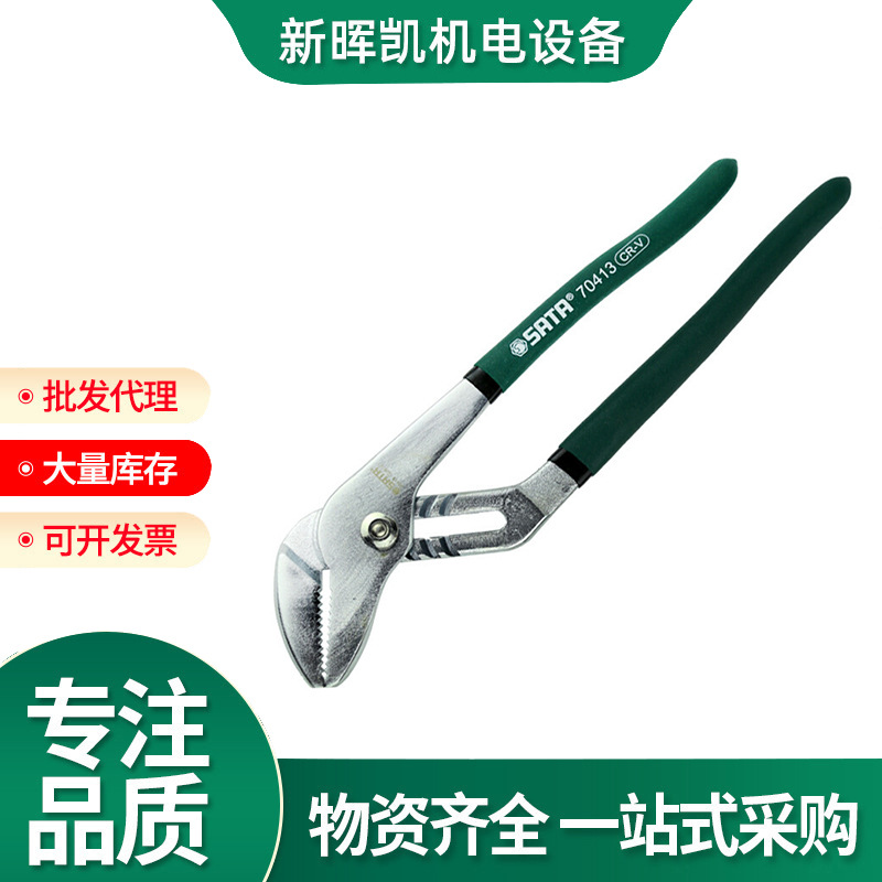 世达五金维修工具多功能弯嘴活动水泵钳12寸水管钳子8寸10寸70411