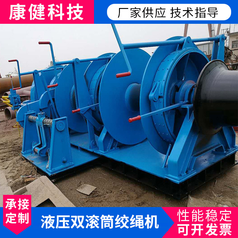 江苏液压双滚筒绞绳机 液压锚机大型船用绞绳机 绞缆机厂家