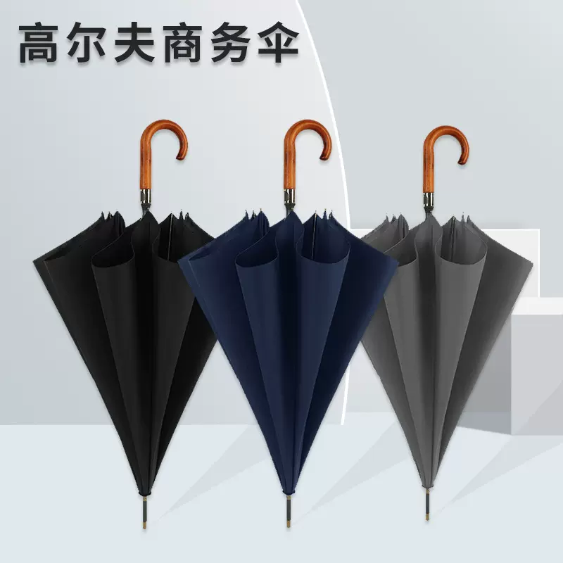 实木弯柄高尔夫雨伞男士商务自动直杆伞晴雨两用礼品伞批发印字