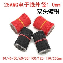 ⏽.0mmӾ28AWG늾̖BӾp^a