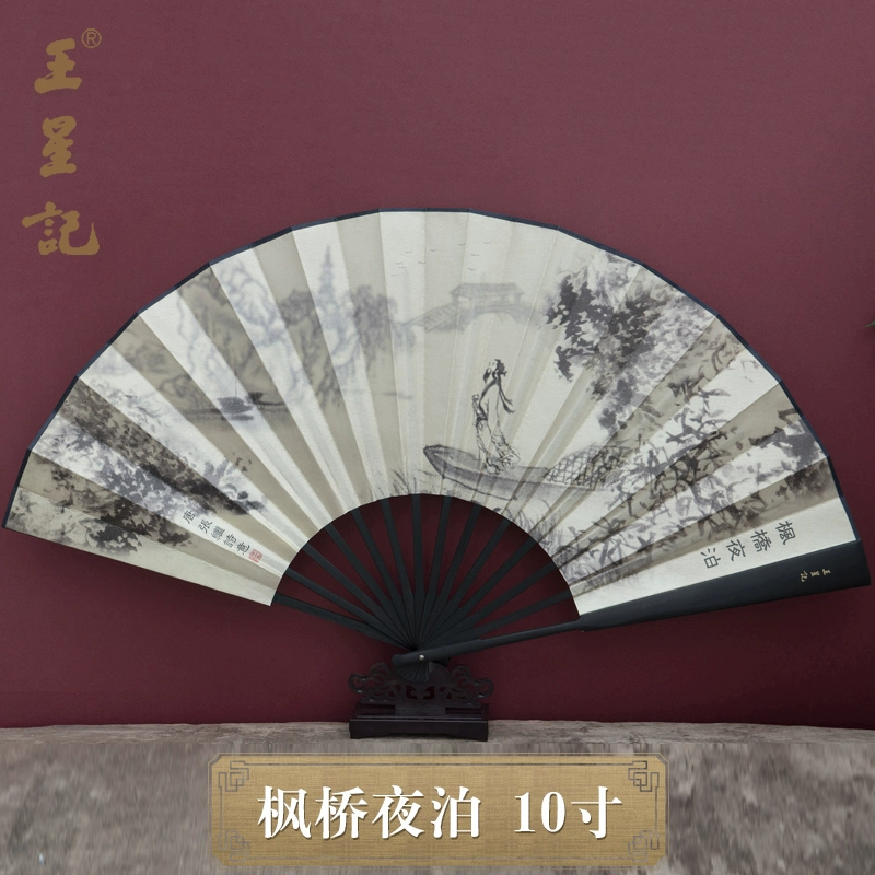 Wang Xingji веер Китайский Ветер Черный Шёлк складной веер мужской древний стиль Шёлковый веер 9-дюймовый складной веер подарок изделие