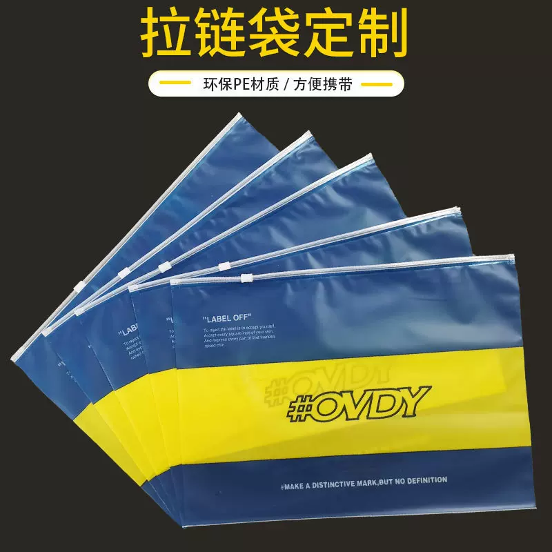 厂家直供cpe透明磨砂拉链袋袜子衣服装包装降解内衣裤自封塑料袋