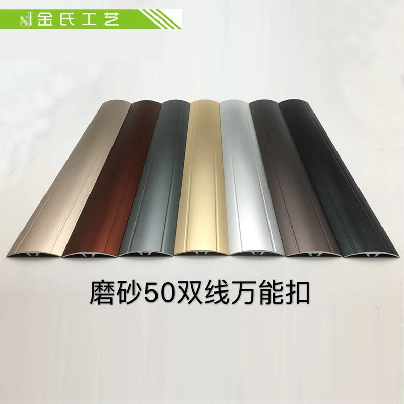 万能扣装饰线条 铝合金修边线条 光面滑槽万能扣