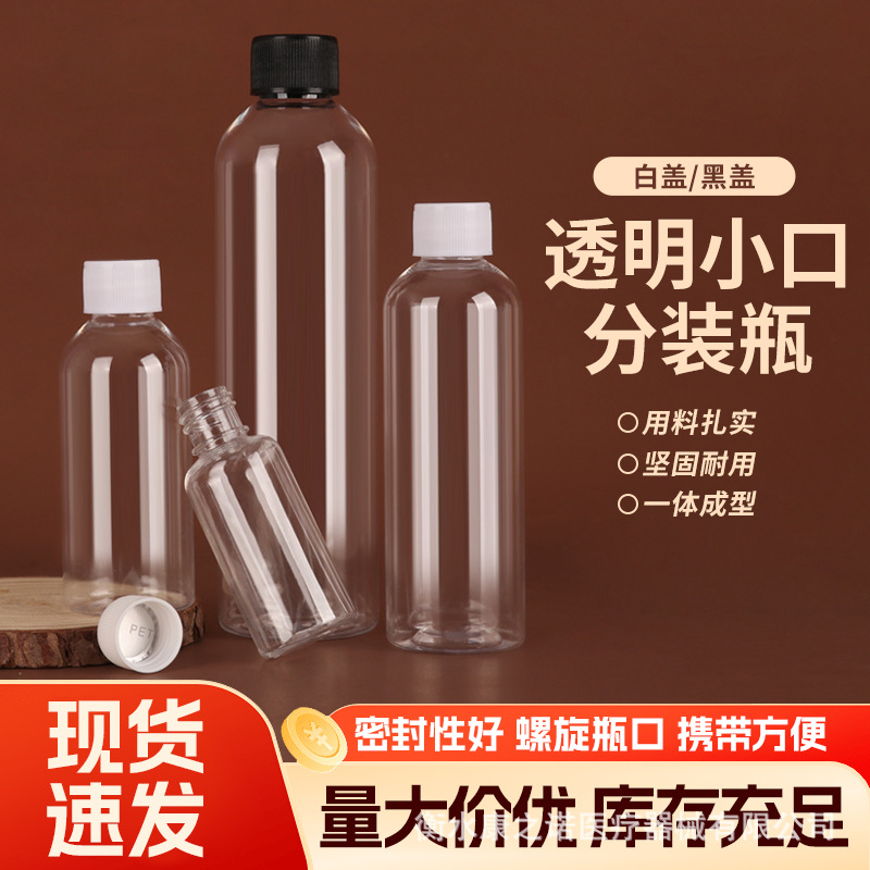 Plastic Bottle Sealed Reagent Bottle Small Medicine Dispensing Bottle 60ml Medicine Bottle Empty Bottle Sealed Jar Small Mouth Plastic Bottle