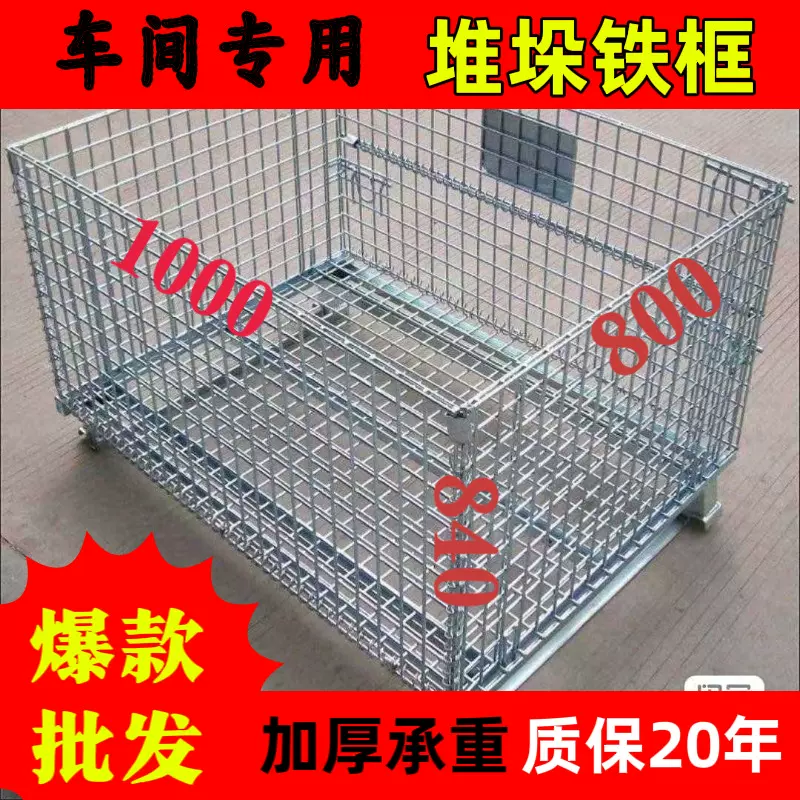 定制多种规格铁框移动货架仓储物流周转筐底脚