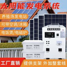 220v늳ذ�����ȫ��̫��ܰl�ϵ�y���Î����{�l늙Cԭ�b����