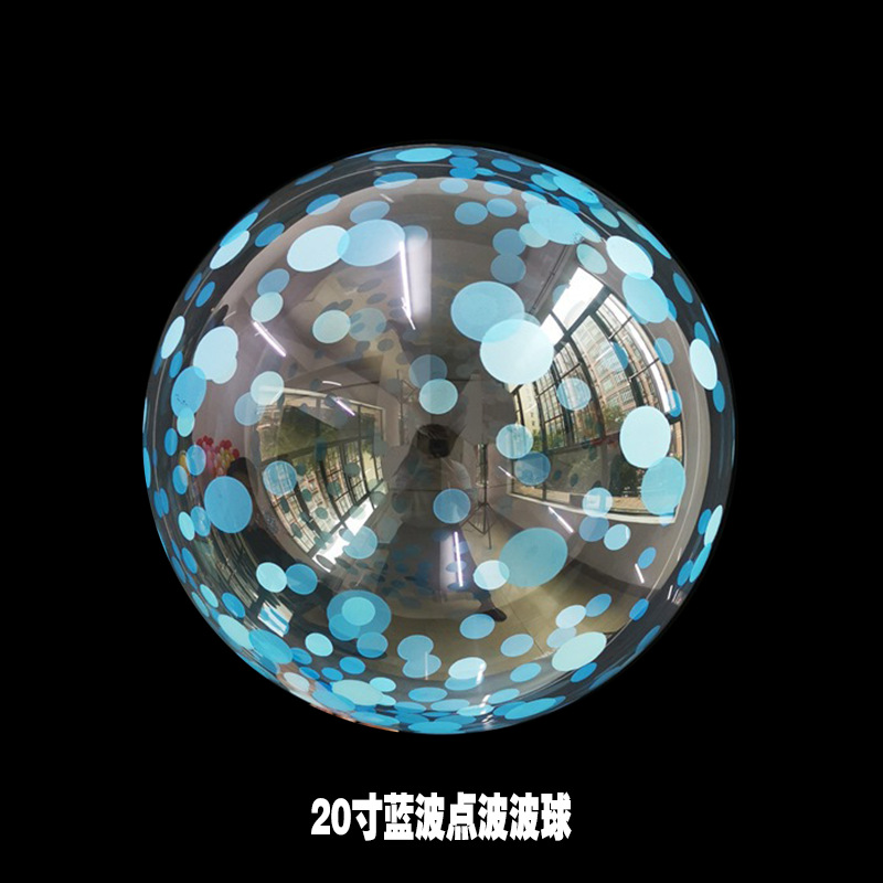 20寸蓝波点波波球