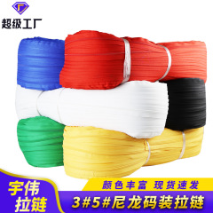 現物3号5号ナイロンジッパー服装布団カバーアクセサリー人形カラージッパーバッグプラスチックジッパー卸売り