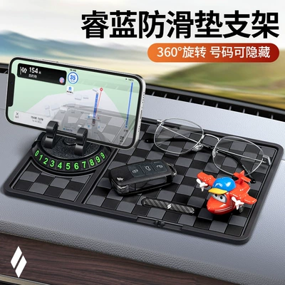 Suitable for Ruilan 7/9/60s/60s Pro/80V Pro car parking card mobile phone storage anti-skid pad