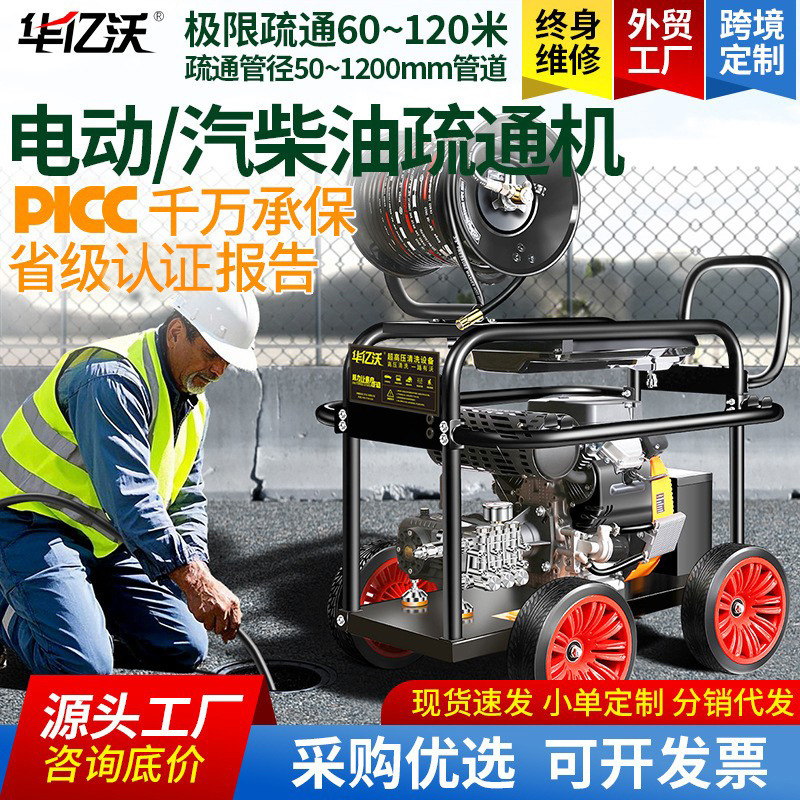 Máquina de draga de tuberías diesel de alta presión máquina de limpieza de alcantarillado de gasolina de alta potencia máquina de draga municipal de alta presión