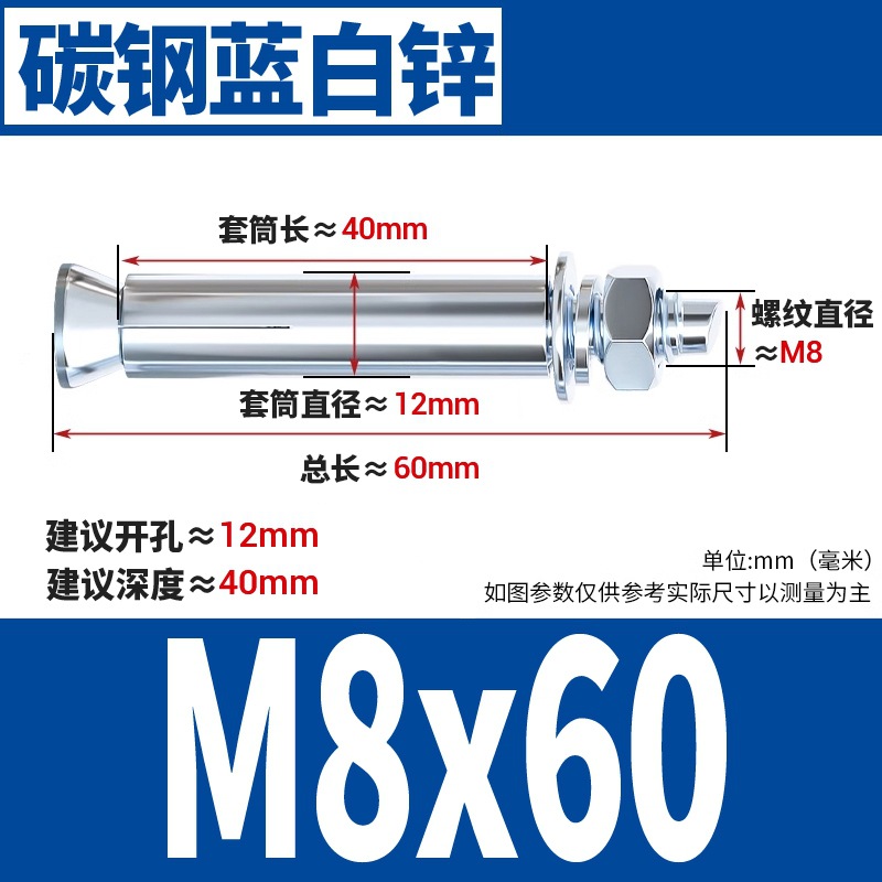 Анкерный болт Wanqian M8x60