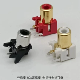 音视频插座;开关元件;船型开关