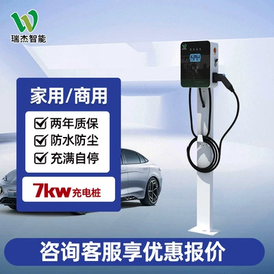 7KW charging pile new energy electric vehicle general commercial credit card scanning code charging 14KW AC fast charging (Elektrikli avtomobil şarj cihazları) - 7kw-column-type-operation-version-charging-pile