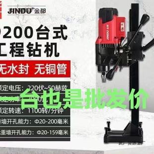 Jindu genuine goods Water Drilling Machine Desktop Drilling and Drilling Artifact Concrete Rhinestone High Power Desktop Engineering All-in-One Machine