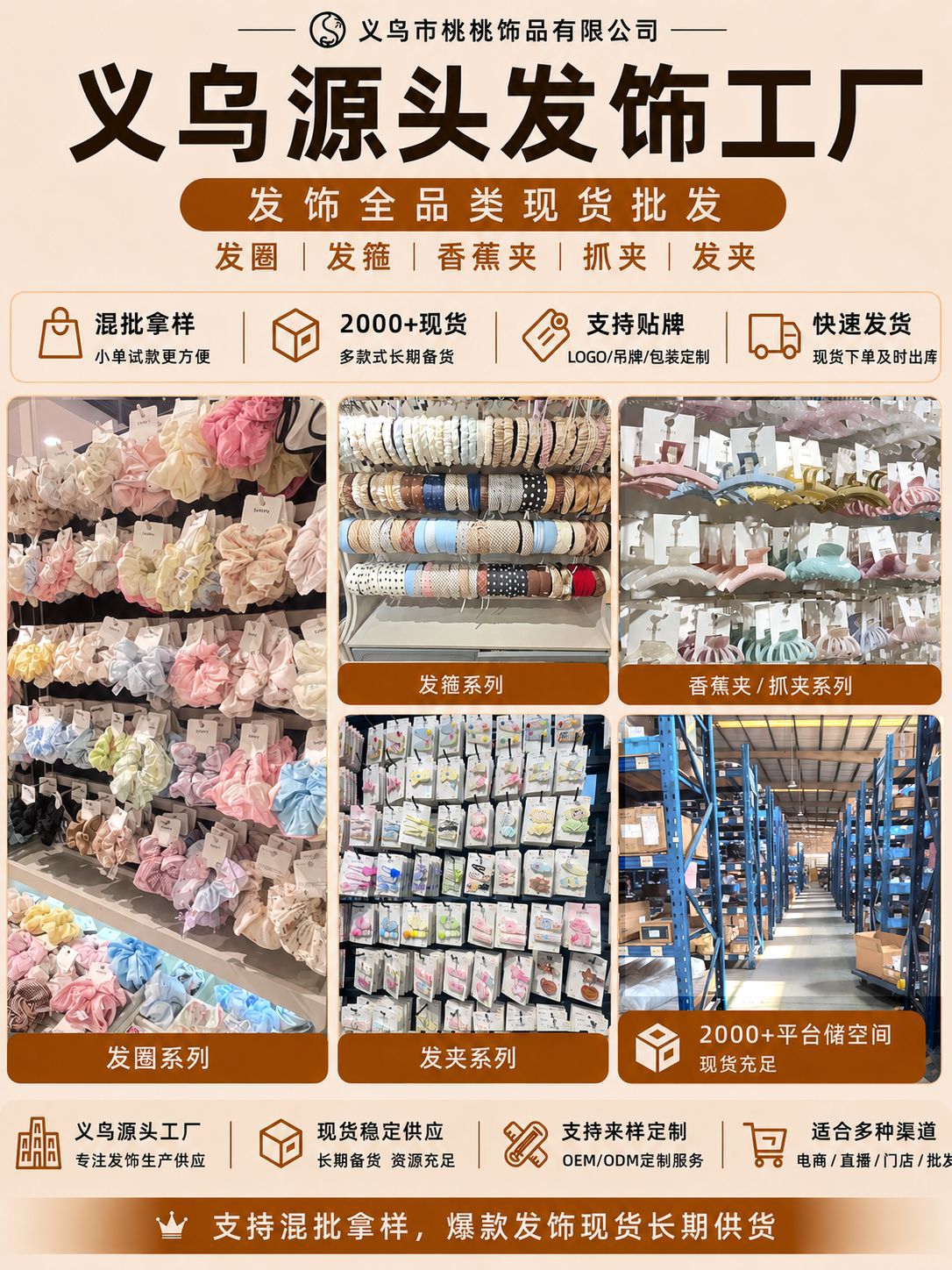 首页固定详情页.png