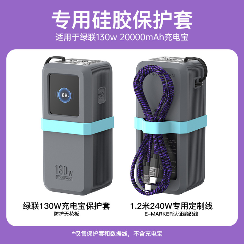Greenlink パワーバンク保護カバー 130W100W Energy Pai シリーズに適した厚みのあるシリコン落下防止および滑り止めケース|undefined