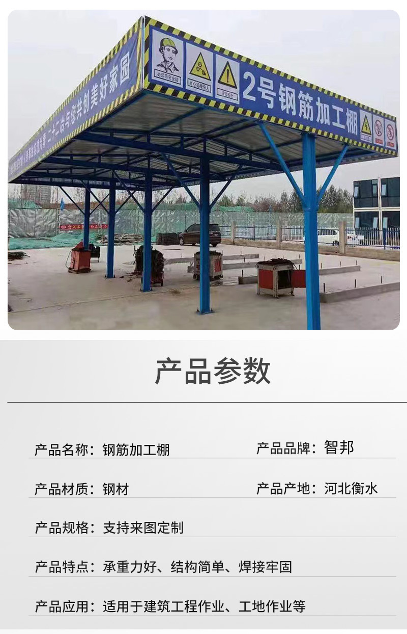 Многофункциональный строительный навес Zhibang