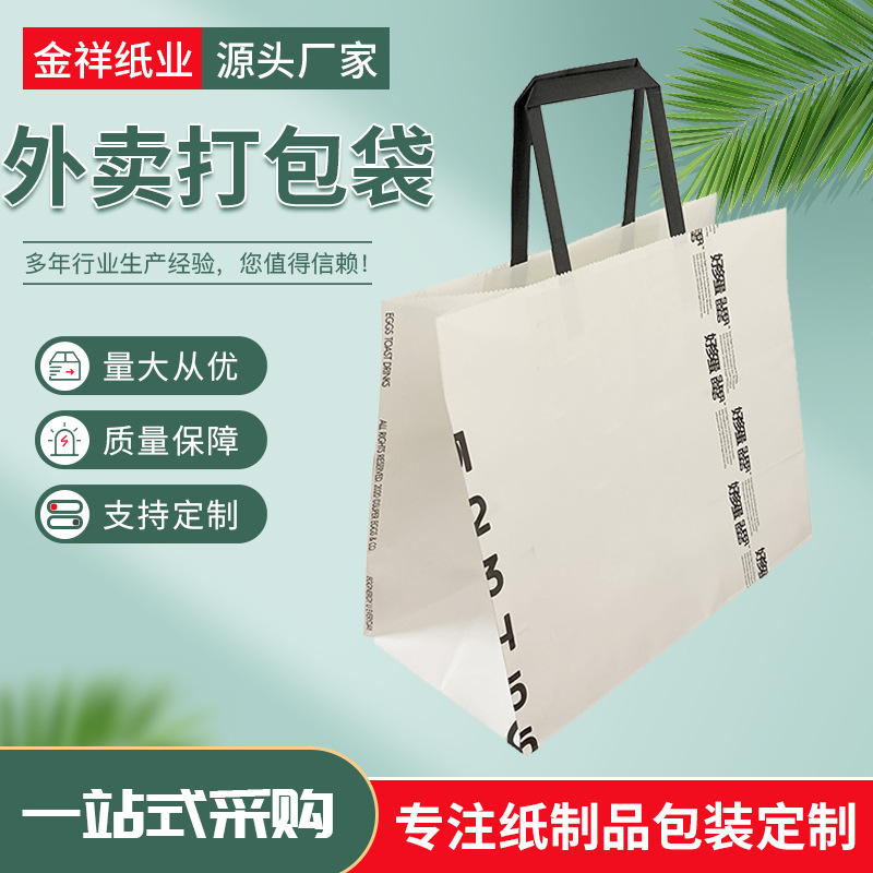 批发手提袋纸袋牛皮纸袋 白牛皮黄牛皮纸袋子外卖打包袋