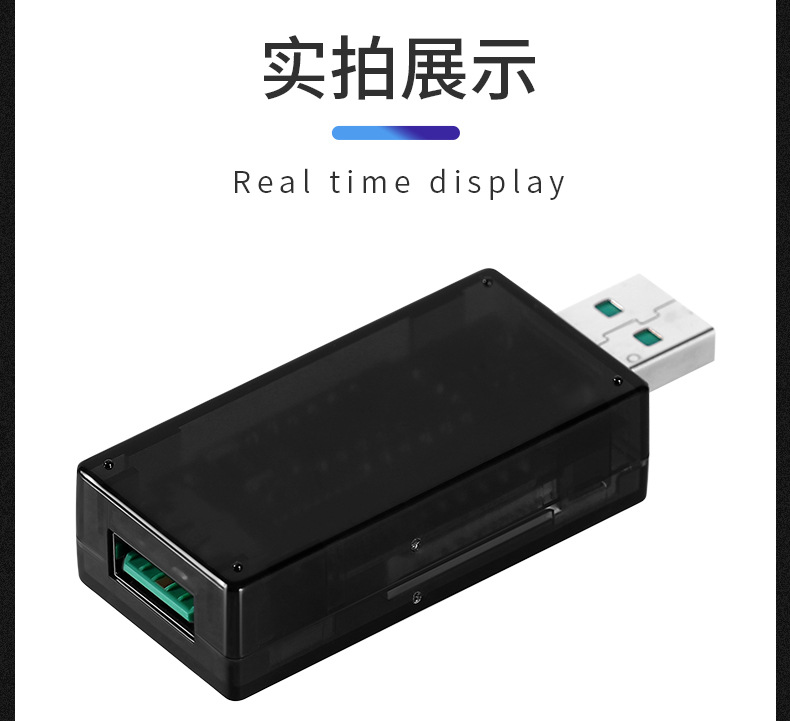 USB测试仪_10.jpg