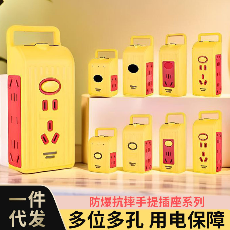 手提式31孔插座纯铜防爆插座防摔手提大功率多功能多孔位专用排插