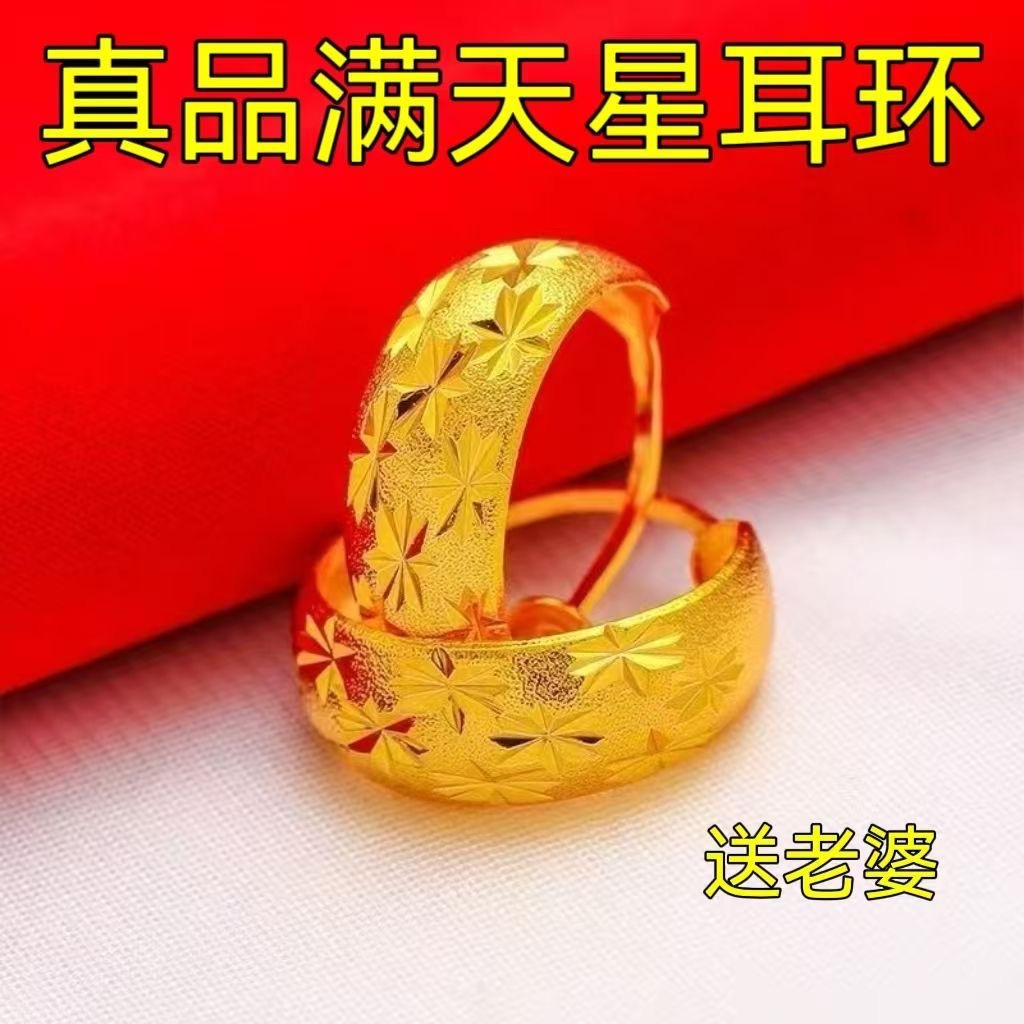 Cross-Border Popular Supply Imitation Vietnamese Sand Gold Baby's Breath Earrings Wide-Brimmed Earrings Fashionable Versatile Light Luxury Jewelry for Women