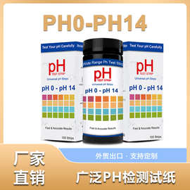 ph 酸碱度检测试纸，检测水，化妆品等ph酸碱度，100条装