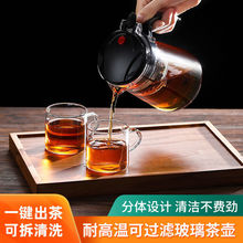 沖茶壺飄逸杯泡茶家用茶具一鍵過濾泡茶杯茶水分離玻璃茶壺套裝