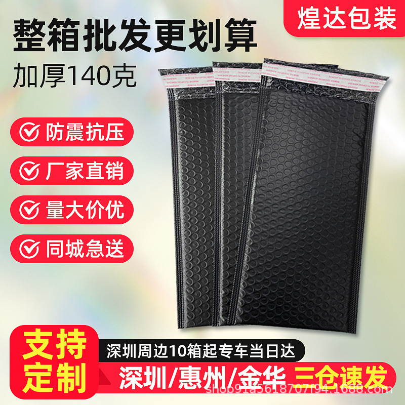 黑色长条气泡袋整箱批发防震防水快递袋加厚气泡快递打包袋自黏袋