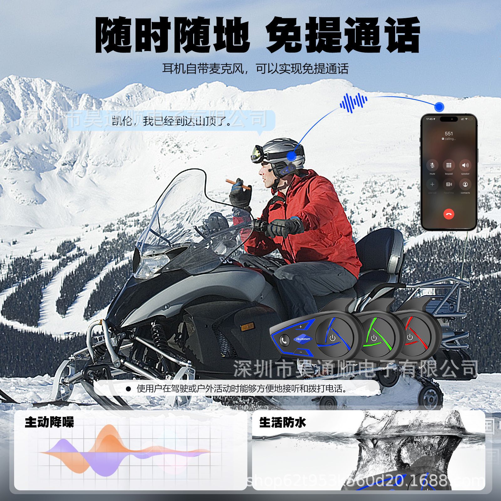 S3 Motorcycle Helmet Bluetooth Headset with Dual-Function Real-Time Intercom Connection to Third-Party Devices, Long Battery Life, Noise Reduction for Riding