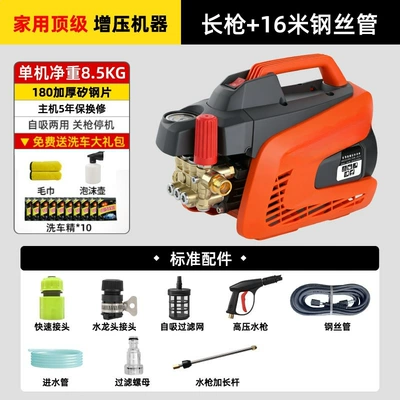 High pressure car wash water gun — Yunjie Car Washing Machine 220V Household - self-regulating-pressure-household-use-net-weight-85kg-180-silicon-steel-sheet-induction-motor-steel-wire-hose-high-pressure-spray-gun