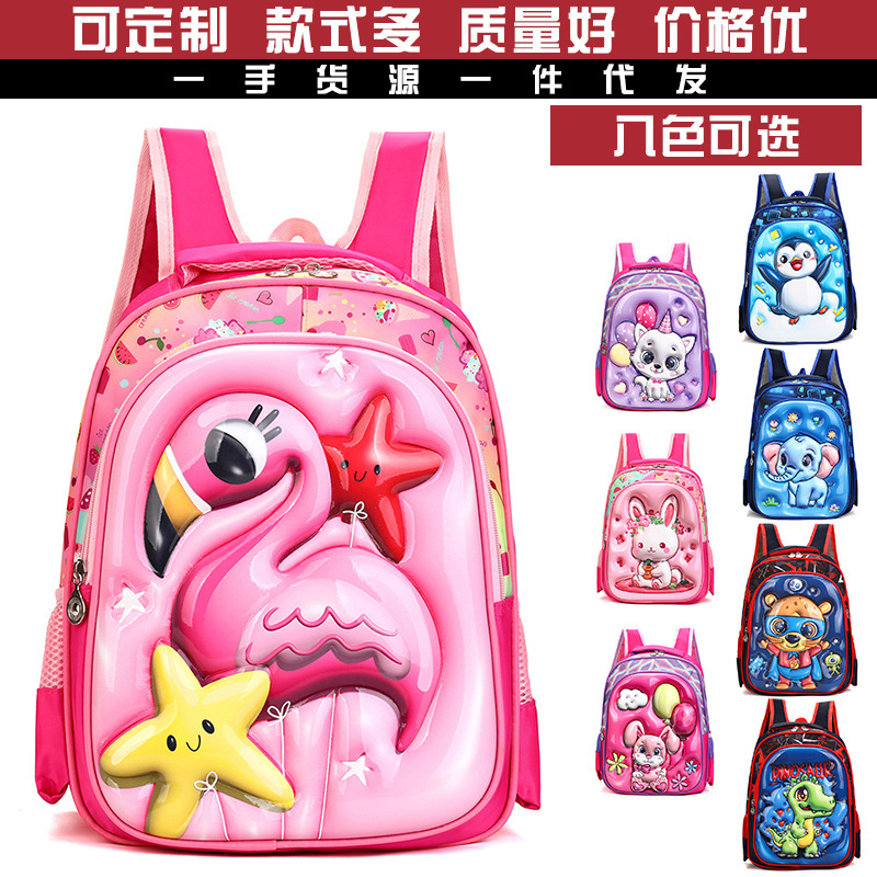 新款儿童书包卡通火烈鸟双肩包可爱护脊减负幼儿园背包