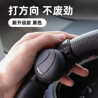 Cross-Border Popular Steering Wheel Steering wheel booster - 3rblack-rubber-band-style