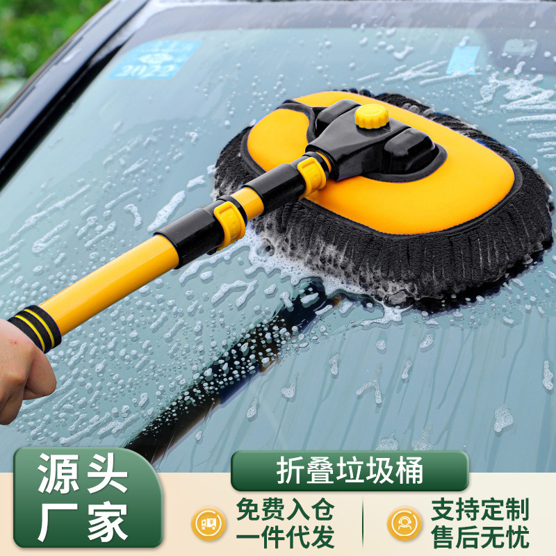 Car Retractable Car Wash Mop Chenille Three-section Telescopic Cleaning Brush Soft Hair Cleaning Car Wash Tool