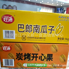 散货 好迪巴郎南瓜子 炭烤开心果 一箱10斤