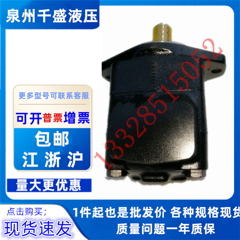 叶片油泵 PVV4-1X/098RA15UMC 液压单联油泵 PVV4-1X-113RA15DMC