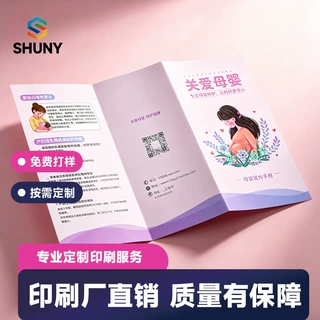 宣传册印刷三折页定制画册宣传单印制产品手册彩页打印图册说明书
