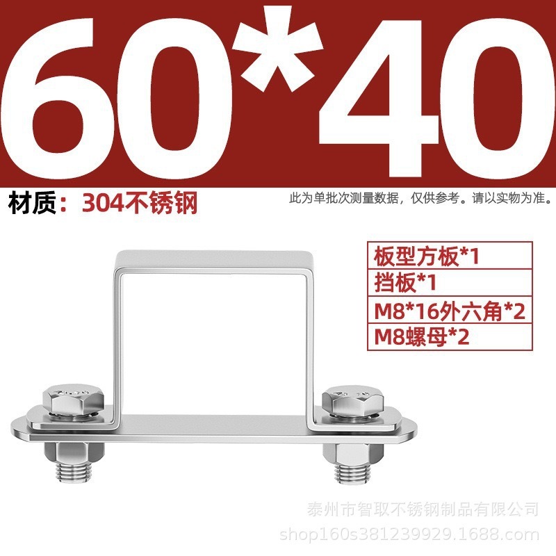304ステンレス鋼の厚い正方形のカードの角の管のカードのオームの直角の支柱は馬カードのu型の管のカードの管のクリップの角の管のバックルに乗ります。|undefined