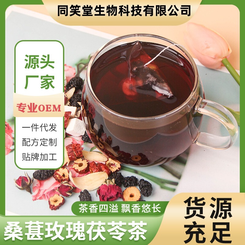 Mulberry, Rose, and Poria Tea in Individual Triangle Bags, Hawthorn and Lily Combination Health-Preserving Herbal Tea Wholesale, Morning and Evening Mulberry, Rose, and Poria Tea in Individual Triangle Bags, Hawthorn and Lily Combination Health-Preserving Herbal Tea Wholesale, Morning and Evening