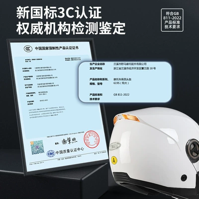 3C Certified Electric: Motuoche Auto Parts and Accessories