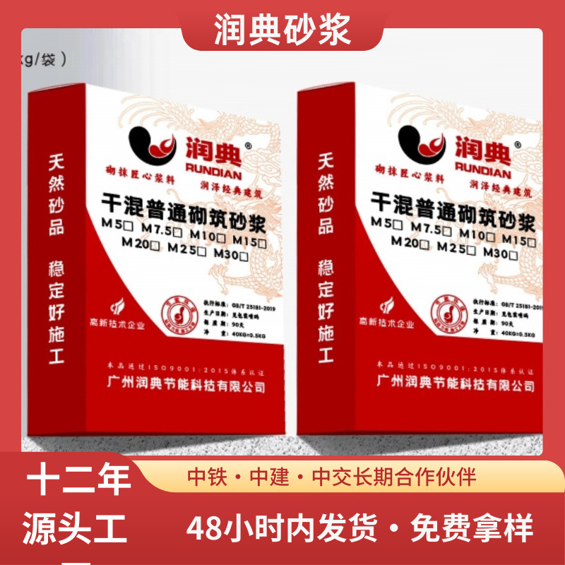 源头国标高质量抗裂砂浆防水防裂粘结力强建筑工程混合抗裂砂浆