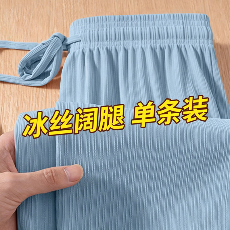 Ice Silk Wide-Leg Pants for Women, Summer Thin Style, 2026 New Model, Plus Size, Quick-Dry, Narrow Straight-Leg, Cropped Casual Long Pants Ice Silk Wide-Leg Pants for Women, Summer Thin Style, 2026 New Model, Plus Size, Quick-Dry, Narrow Straight-Leg, Cropped Casual Long Pants